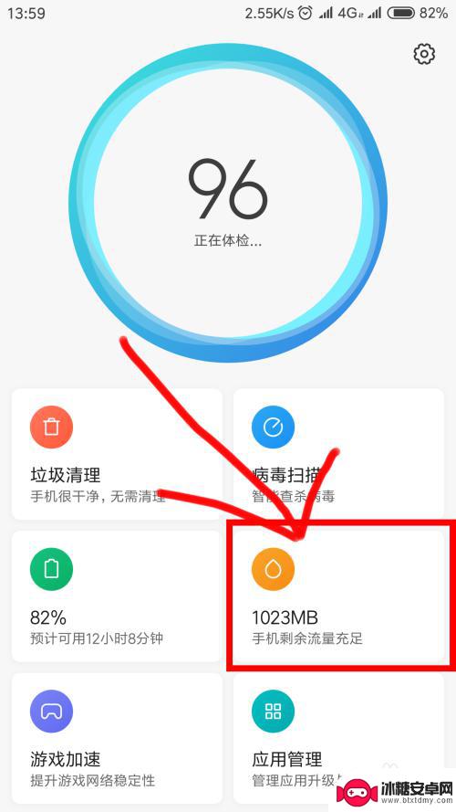 手机 限速怎么办 如何解除手机流量限速