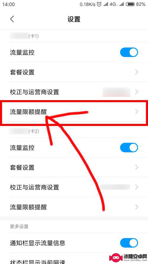 手机 限速怎么办 如何解除手机流量限速