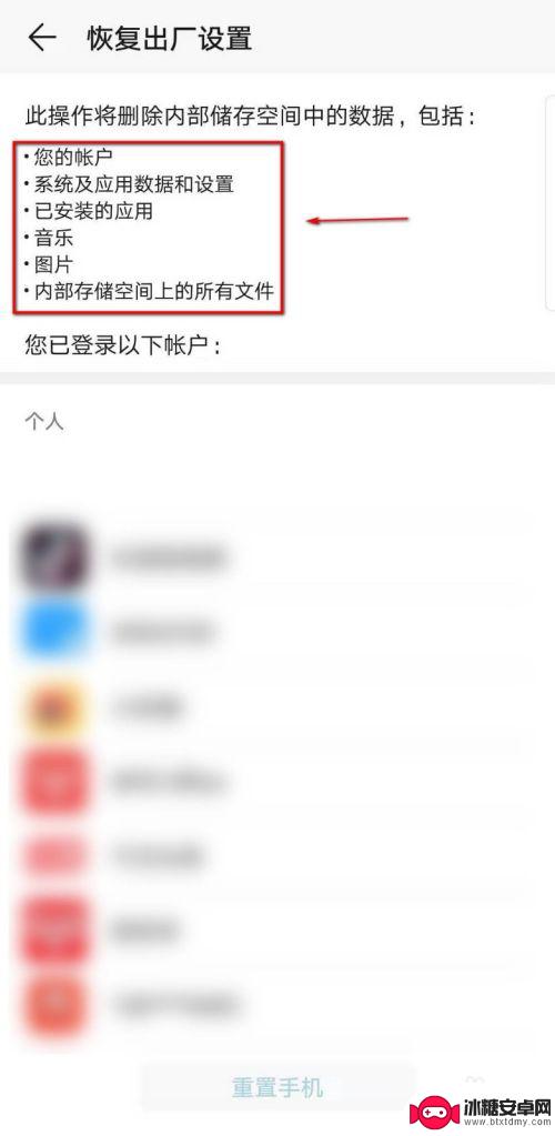 怎么彻底删掉手机资料 彻底删除手机文件