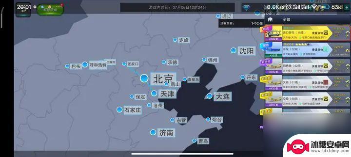 卡车之星怎么攒着钱伞金条 卡车之星攻略大全