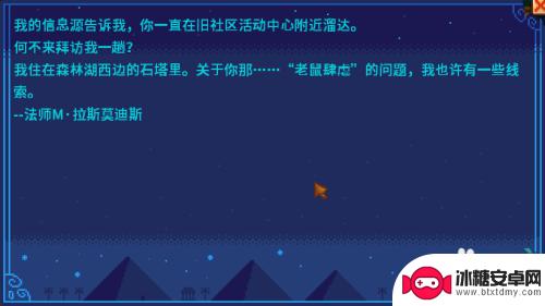 梦想城镇如何修复合作社中心 星露谷物语社区中心修复方法