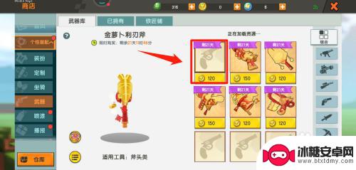 火柴人迷你战争如何拿到武器 迷你世界武器获得途径