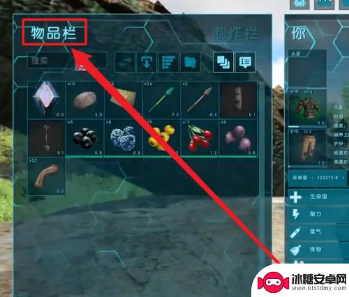 恐龙生存进化模拟怎么拿食物 方舟生存进化怎么吃食物
