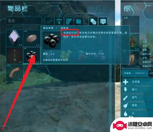 恐龙生存进化模拟怎么拿食物 方舟生存进化怎么吃食物