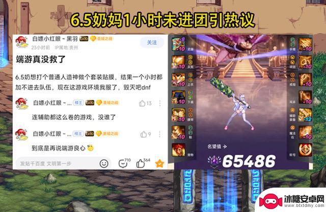 DNF团本现状揭秘:6.5名望奶备受质疑,野团难度逐渐提升