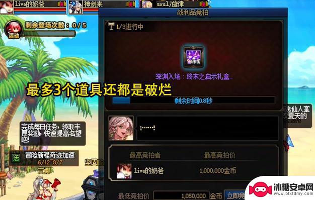 DNF团本现状揭秘:6.5名望奶备受质疑,野团难度逐渐提升