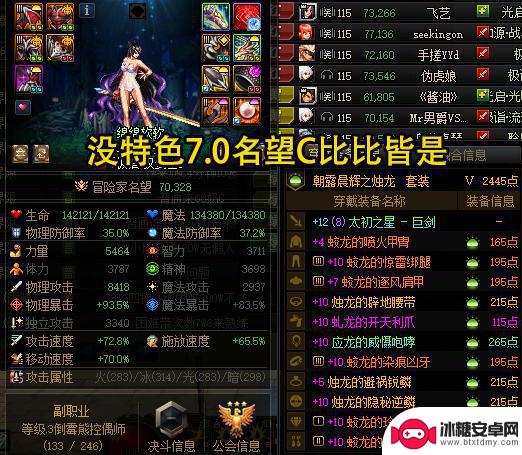 DNF团本现状揭秘:6.5名望奶备受质疑,野团难度逐渐提升