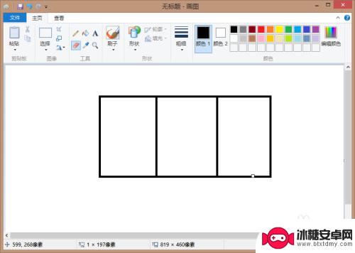 520的手机报怎么画 怎么用框框的方式画520