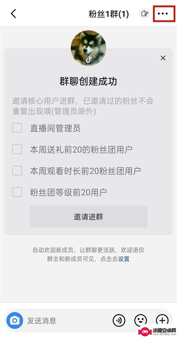 怎么关抖音群门槛(抖音群怎么@所有人)