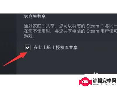 steam账号如何信任此设备 Steam如何设置信任电脑登录