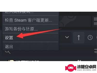 steam账号如何信任此设备 Steam如何设置信任电脑登录