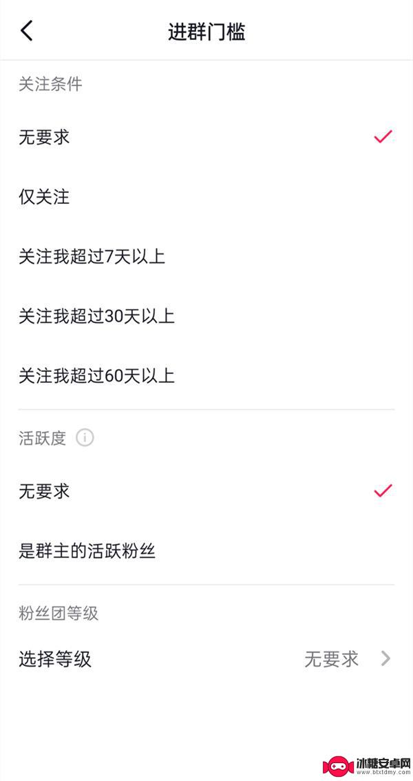 怎么关抖音群门槛(抖音群怎么@所有人)