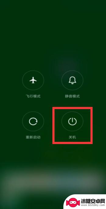 小米手机怎样关机 小米手机关机步骤