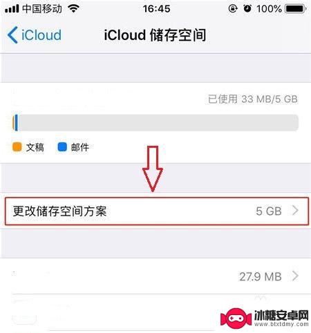 苹果xsmax手机加内存 增加iPhoneXs Max存储空间的方法