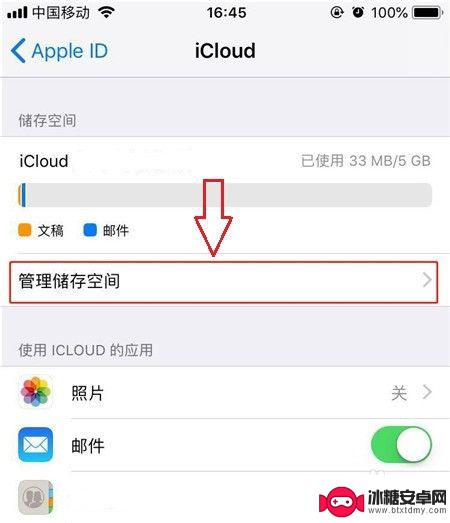 苹果xsmax手机加内存 增加iPhoneXs Max存储空间的方法