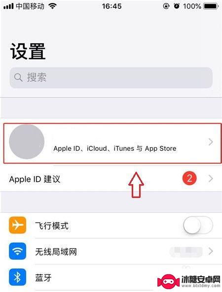 苹果xsmax手机加内存 增加iPhoneXs Max存储空间的方法