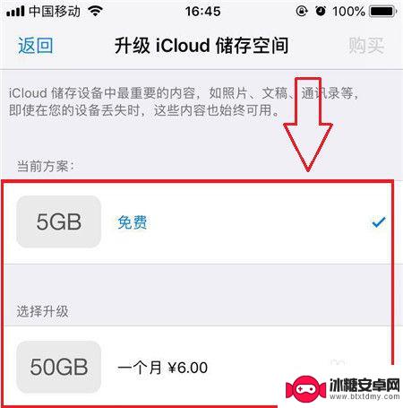 苹果xsmax手机加内存 增加iPhoneXs Max存储空间的方法