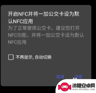 一加手机nfc功能怎么用门禁卡 一加nfc门禁卡设置教程