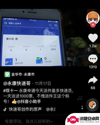 抖音如何叫快递小哥(抖音如何查看快递信息)