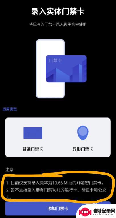 一加手机nfc功能怎么用门禁卡 一加nfc门禁卡设置教程