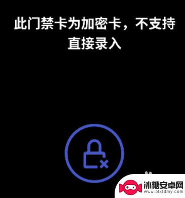 一加手机nfc功能怎么用门禁卡 一加nfc门禁卡设置教程