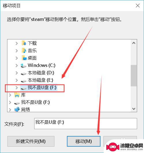 steam游戏文件移动以后怎么运行 如何在Steam上将绝地求生移动至外置U盘