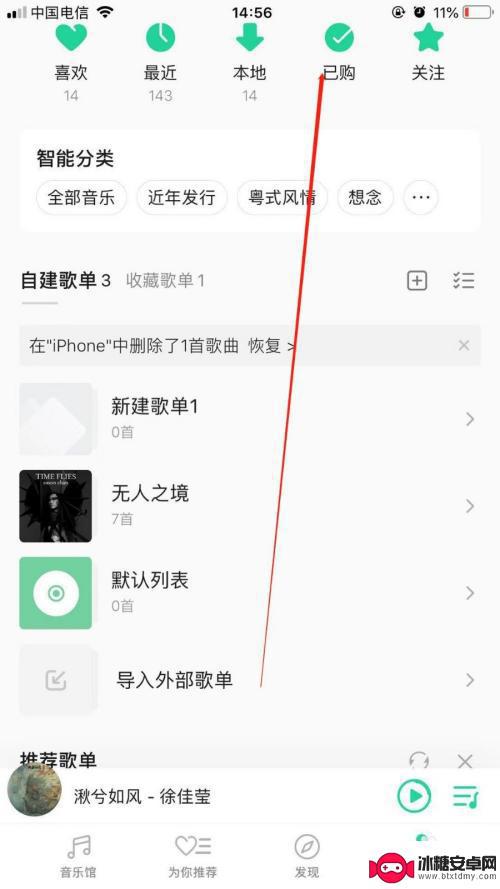 怎么改手机qq音乐封面 添加歌曲封面的QQ音乐教程