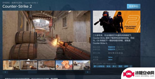 《CS2》现已正式推出 Steam在线峰值超126万