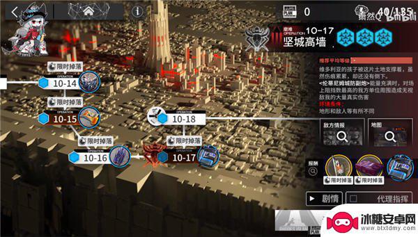 明日方舟1017攻略 明日方舟10-17坚城高墙攻略详解