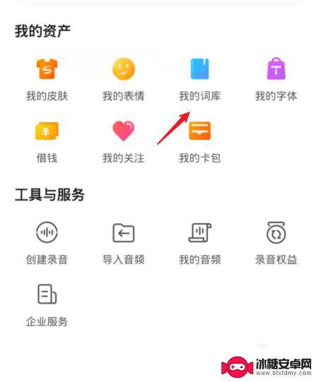 如何删除手机输入喜欢 怎么在手机输入法中删除惯用字