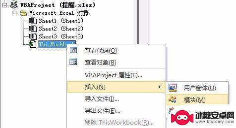 手机闹钟设置表格怎么设置 Excel 制作闹钟提醒功能教程