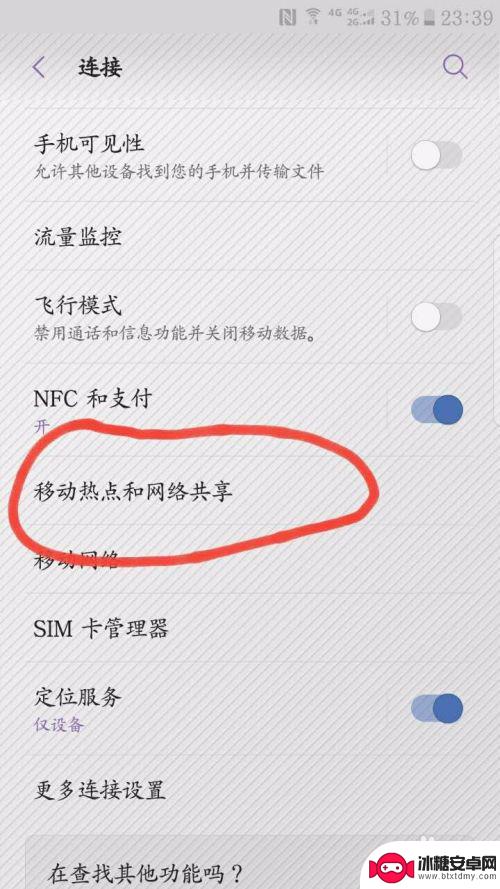 手机热点是别人的wifi怎么连接 手机连接WiFi后如何分享热点