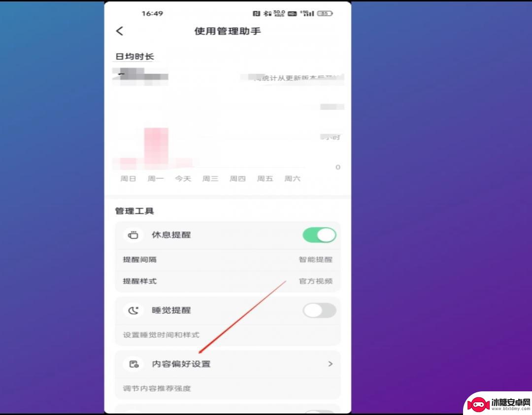 抖音设置观看偏好(抖音观看偏好设置在哪)