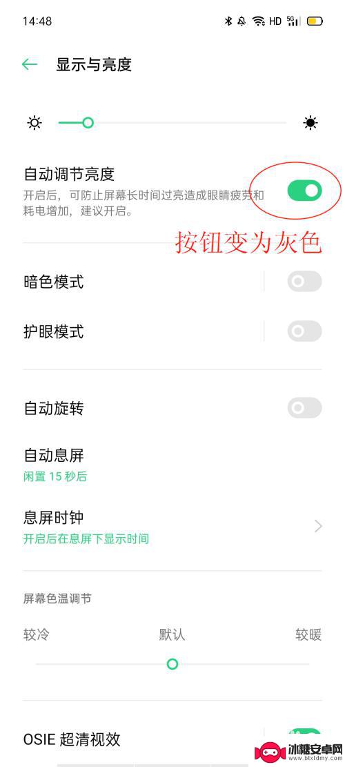 oppo手机屏幕变暗了怎么办 oppo手机屏幕突然变暗无法调亮