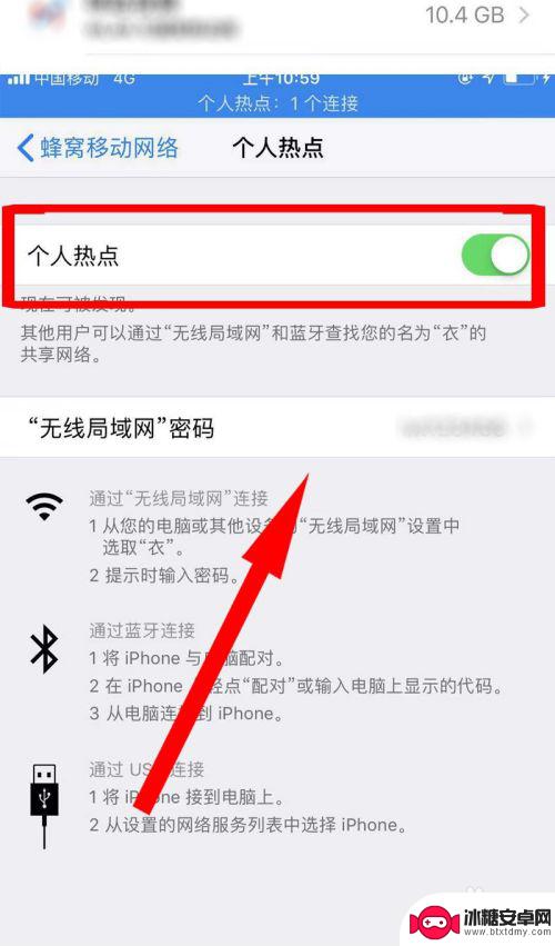 苹果手机如何找到热点资讯 苹果手机如何设置开启热点功能