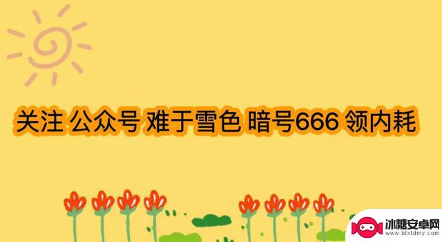 《凡人修仙传人界篇》龙渊之遇攻略及礼包码