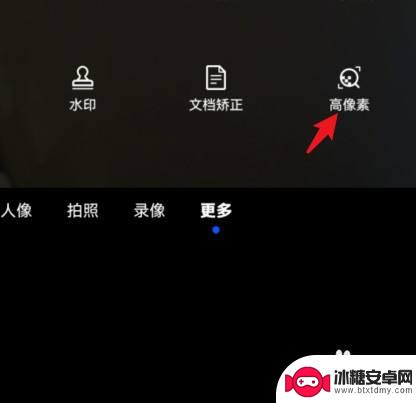 荣耀手机像素怎么调整 荣耀x30拍照不清楚怎么调整