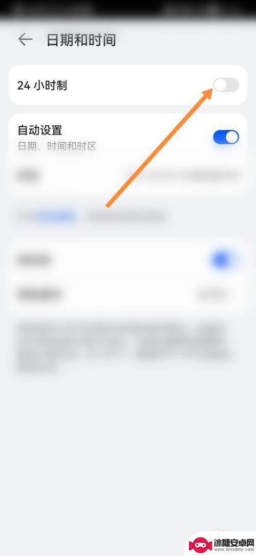 如何把手机时间改成24小时制 如何将手机时间显示改为24小时格式