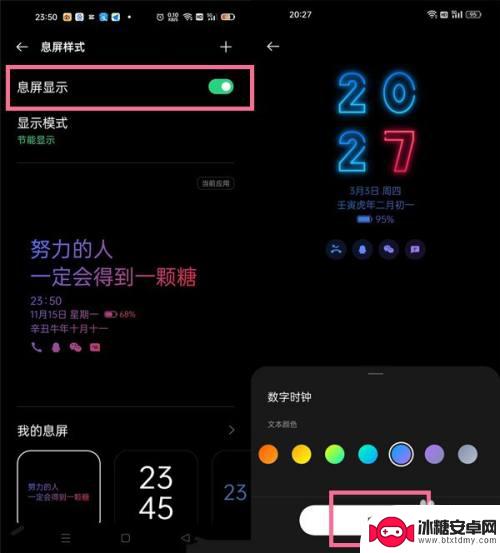 oppoa97怎么设置灭屏显示时间 oppo手机熄屏时间设置步骤