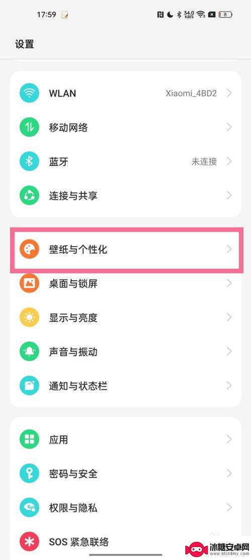 oppoa97怎么设置灭屏显示时间 oppo手机熄屏时间设置步骤