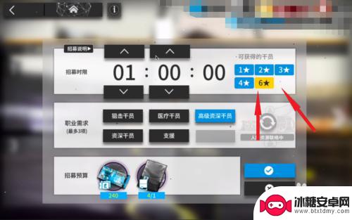 明日方舟如何得到六星干员 明日方舟公开招募六星角色怎么获得
