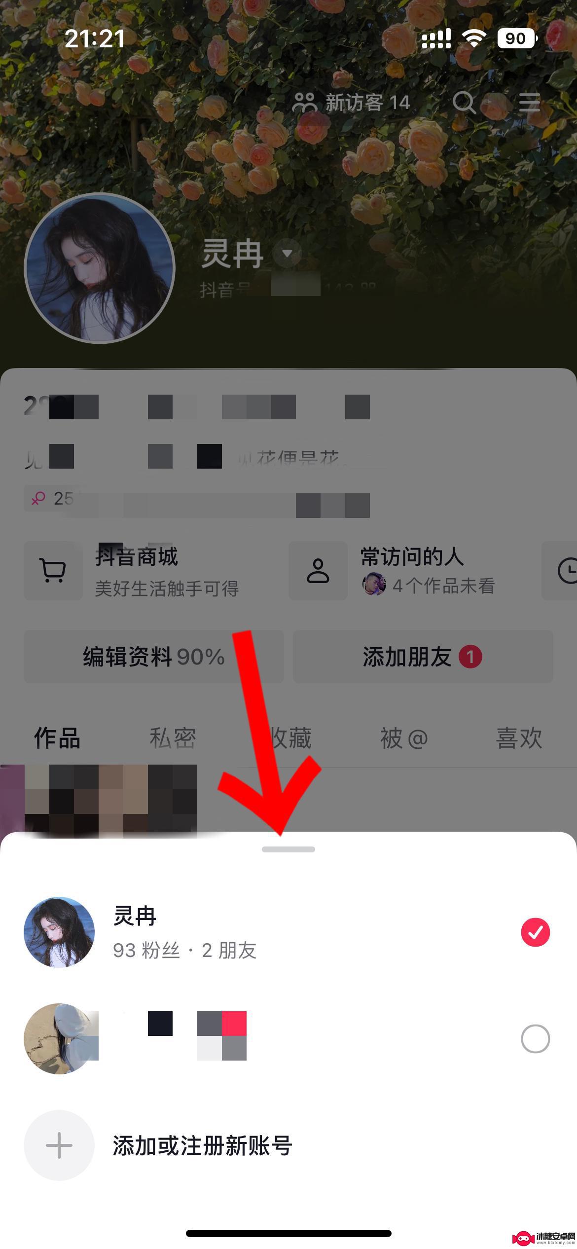 抖音登陆两个账号另一个会自动退出吗(一个抖音两个人登对方知道吗)