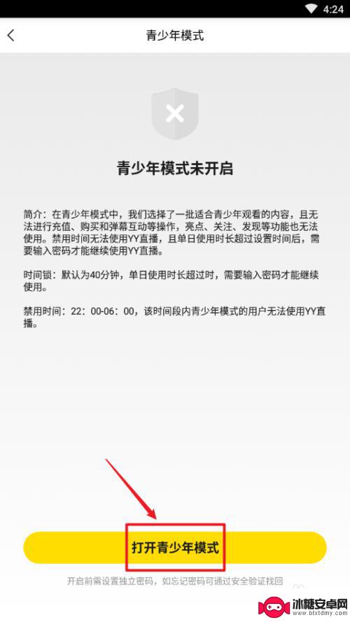 手机百度如何开启青少年模式 手机yy青少年模式开启方法