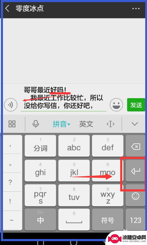 手机跳行排列怎么输入 手机打字时如何添加和删除文字