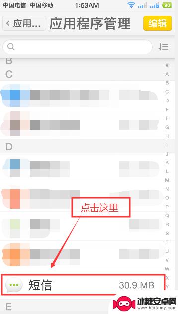 坚果手机怎么设置通知 锤子坚果Pro为什么没有短信声音和通知提醒