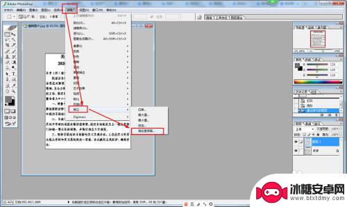 手机如何拍摄清晰的文字 拍照模糊文字图片怎样通过后期处理变得更清晰