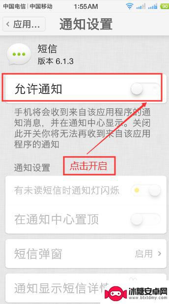 坚果手机怎么设置通知 锤子坚果Pro为什么没有短信声音和通知提醒