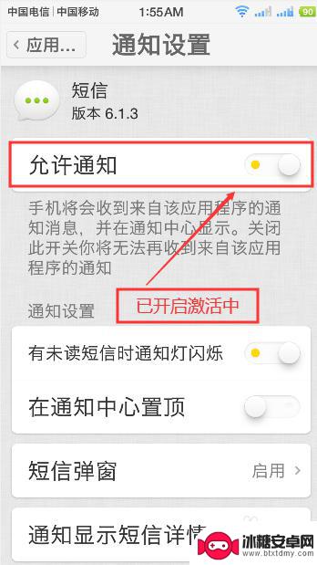 坚果手机怎么设置通知 锤子坚果Pro为什么没有短信声音和通知提醒