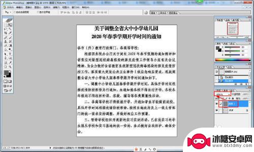 手机如何拍摄清晰的文字 拍照模糊文字图片怎样通过后期处理变得更清晰