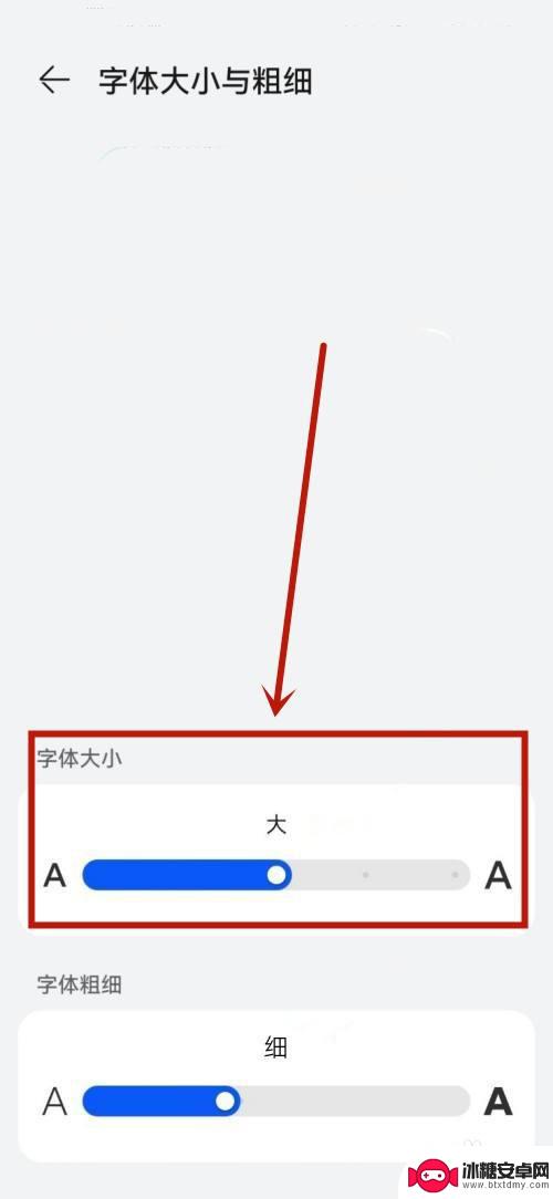 华为手机上的字怎么变大 华为手机字体大小怎么修改